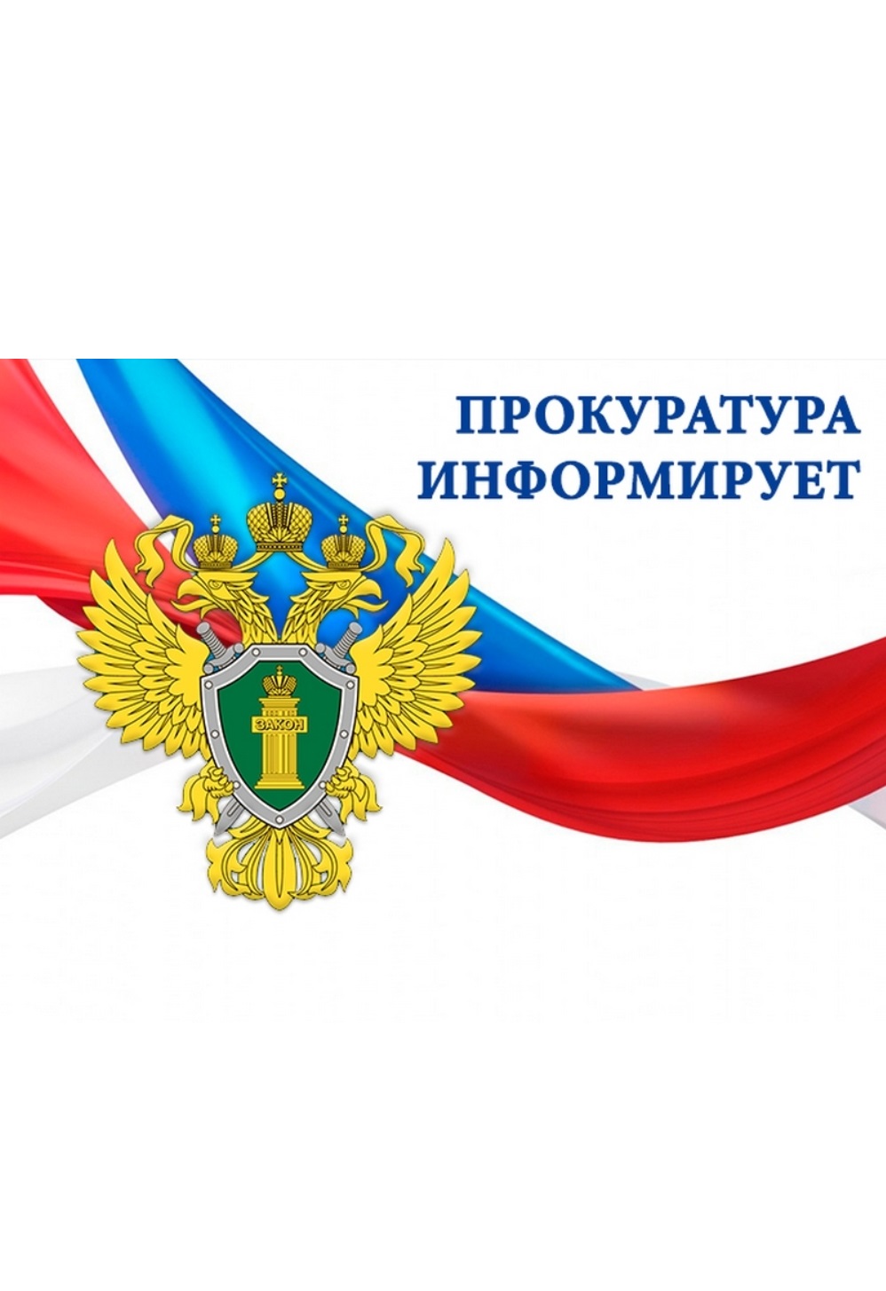 Ответственность за неправомерное получение доступа к учетной записи в социальных сетях.